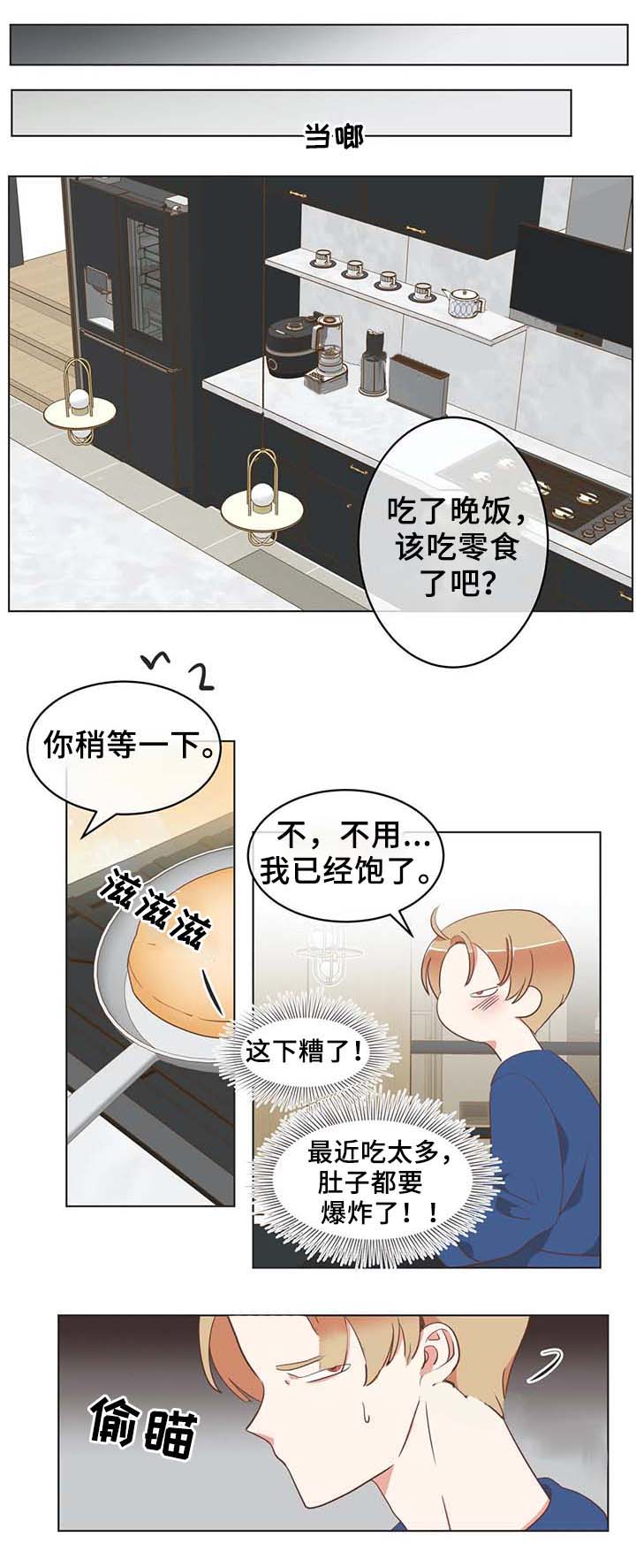 恶魔的诱惑第98话图