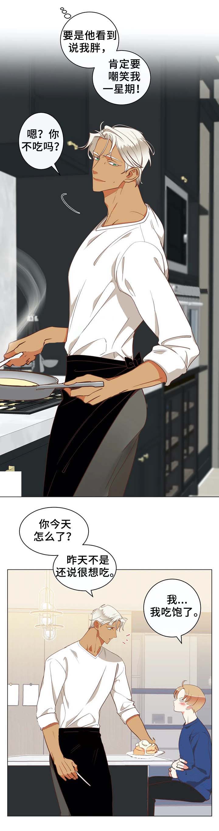 恶魔的诱惑第98话图