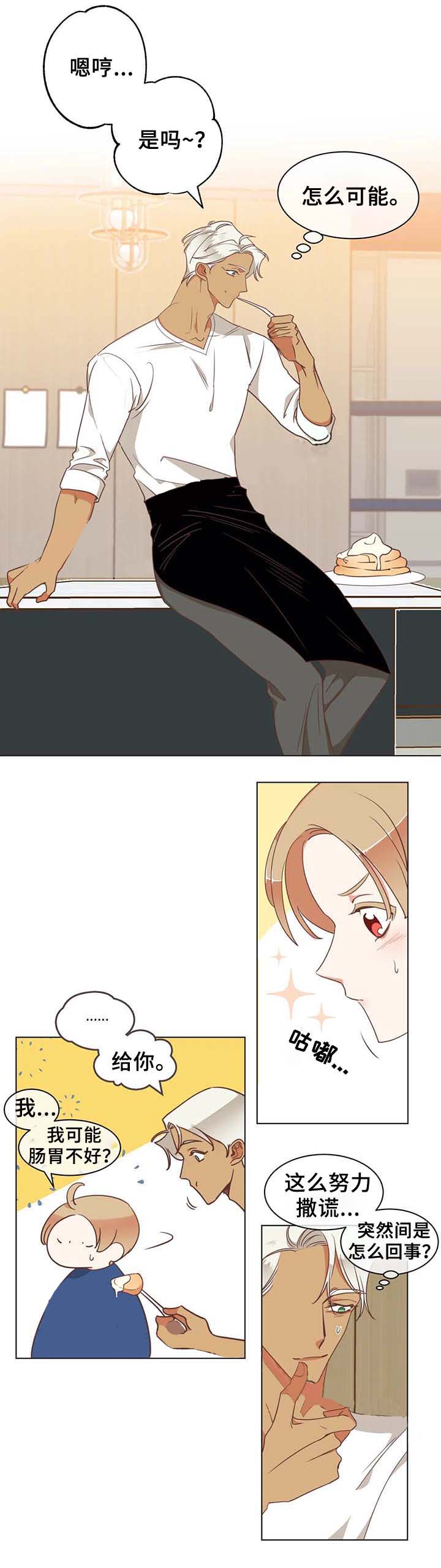 恶魔的诱惑第98话图