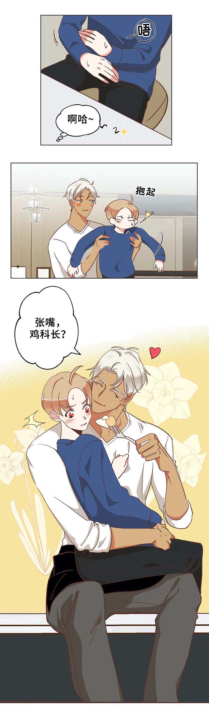 恶魔的诱惑第98话图