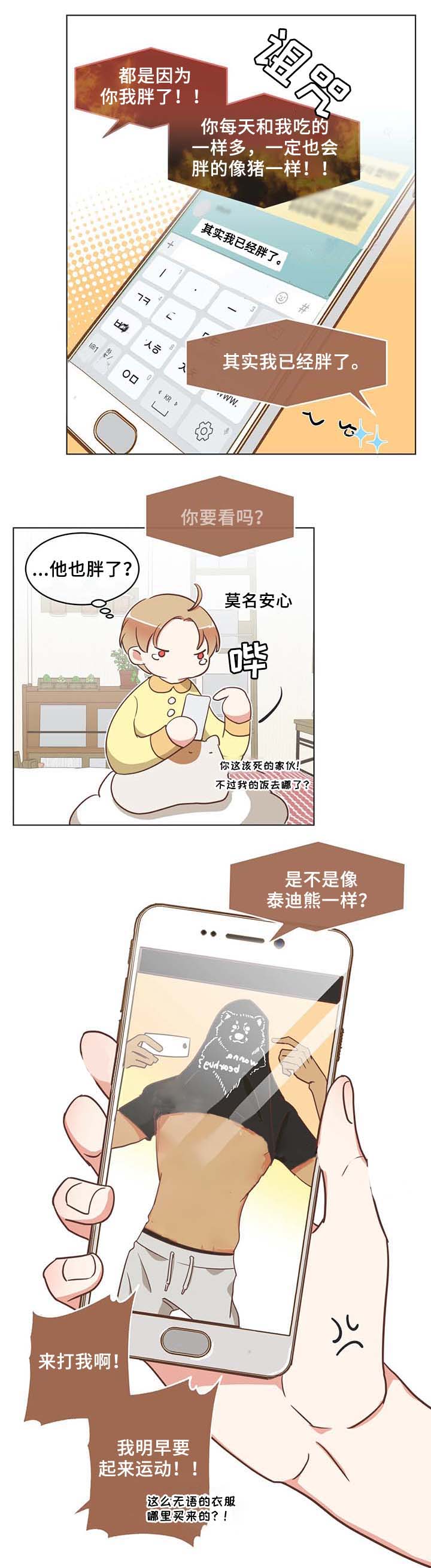 恶魔的诱惑第99话图