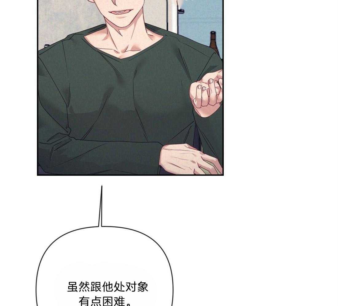 讹上大佬的后果第10话图