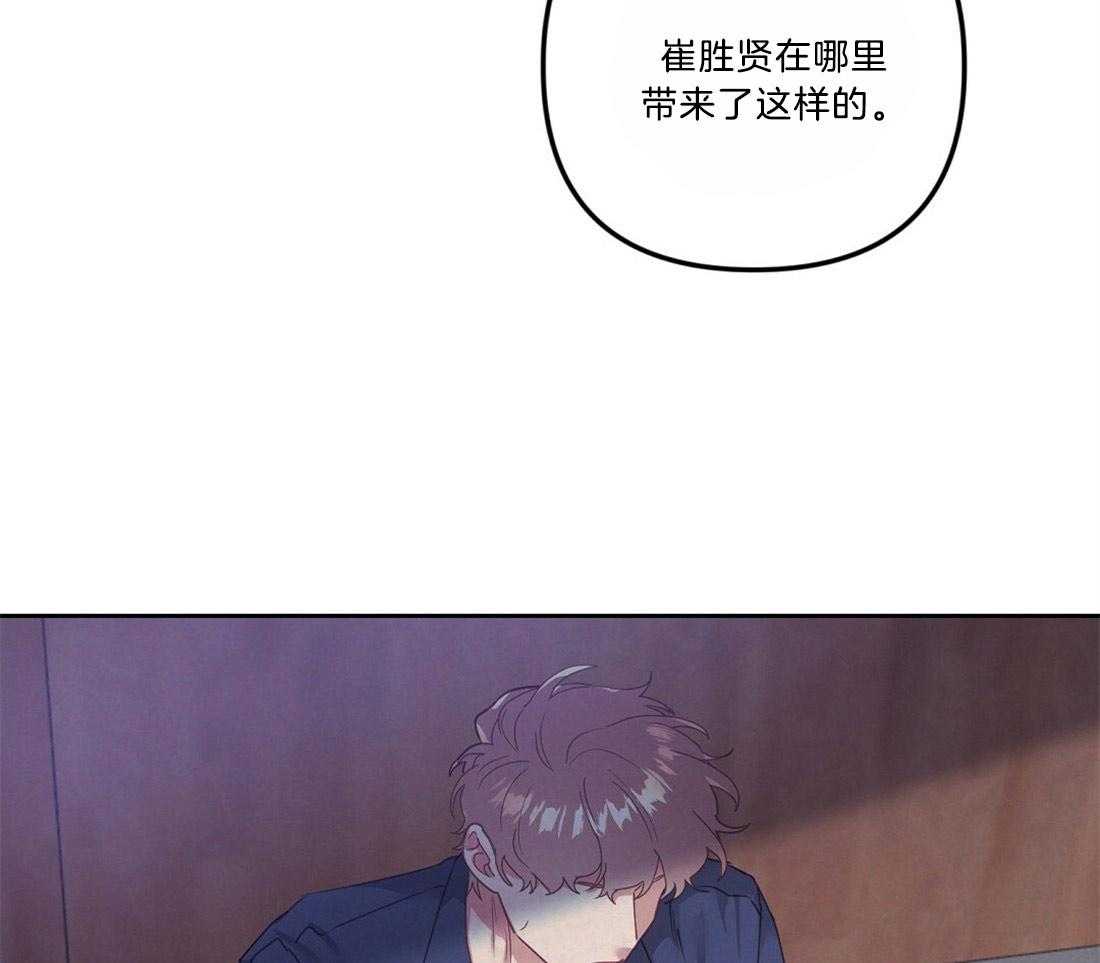 讹上大佬的后果第11话图