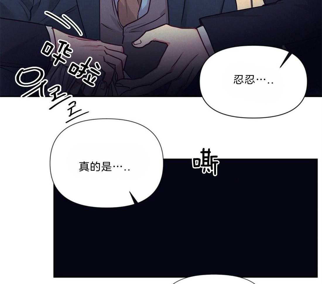 讹上大佬的后果第16话图