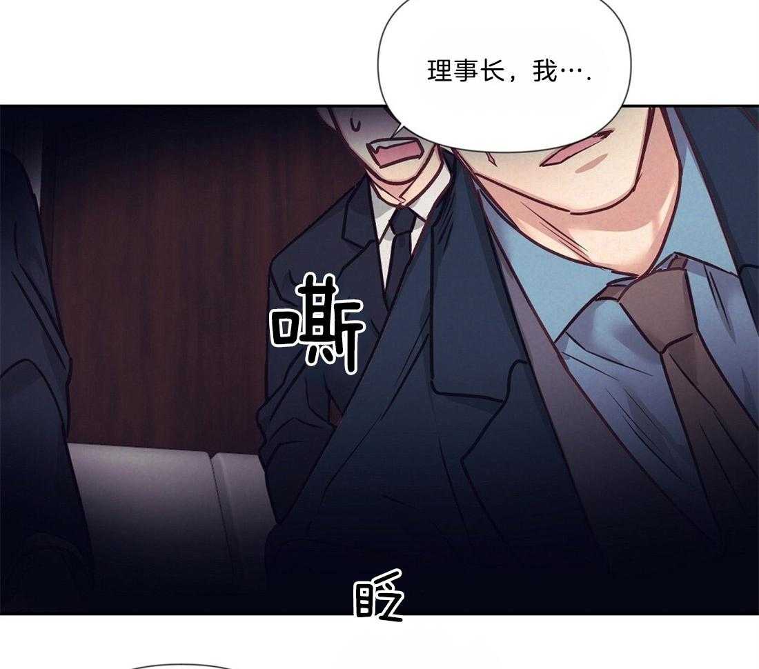 讹上大佬的后果第16话图