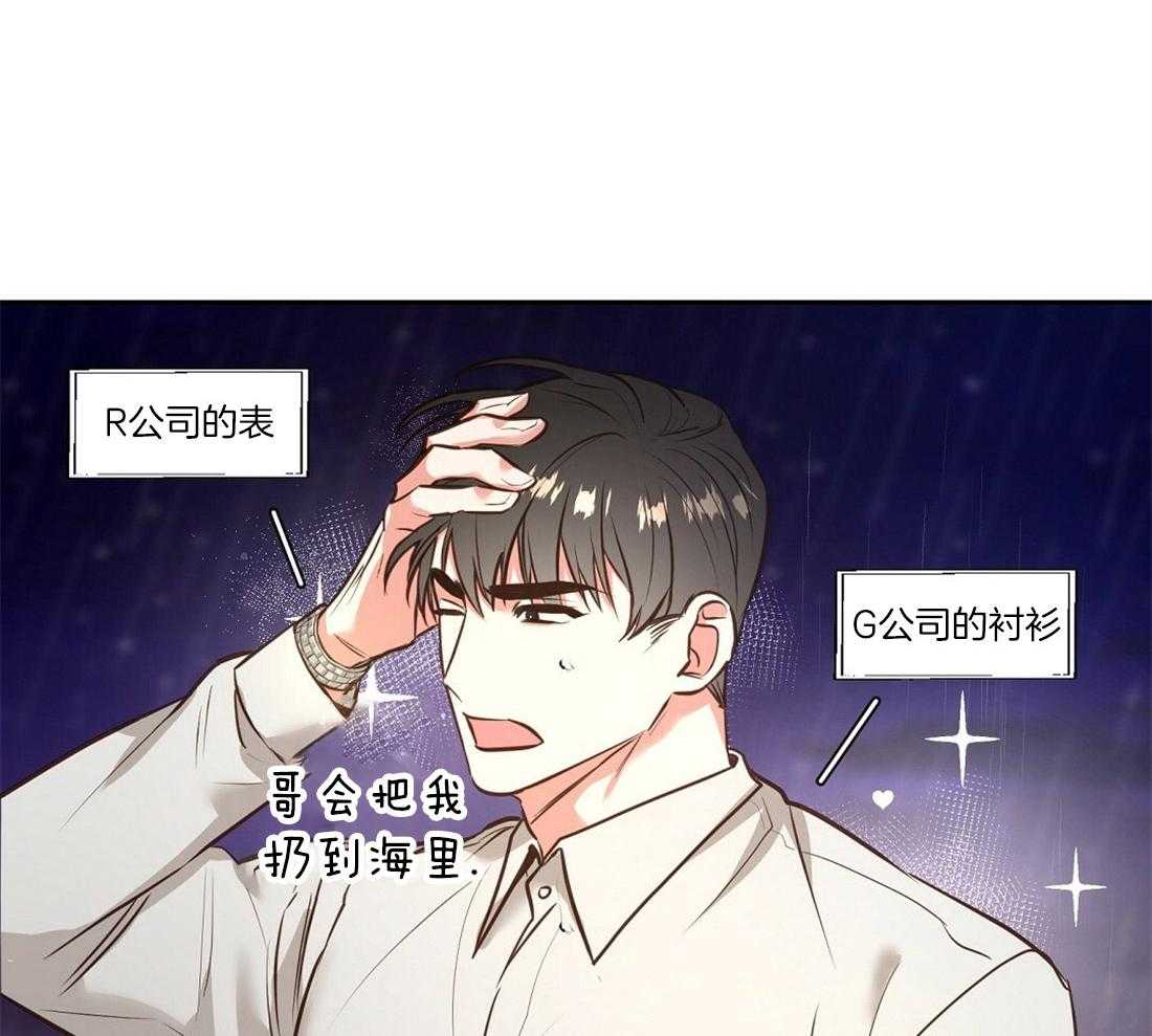 讹上大佬的后果第2话图