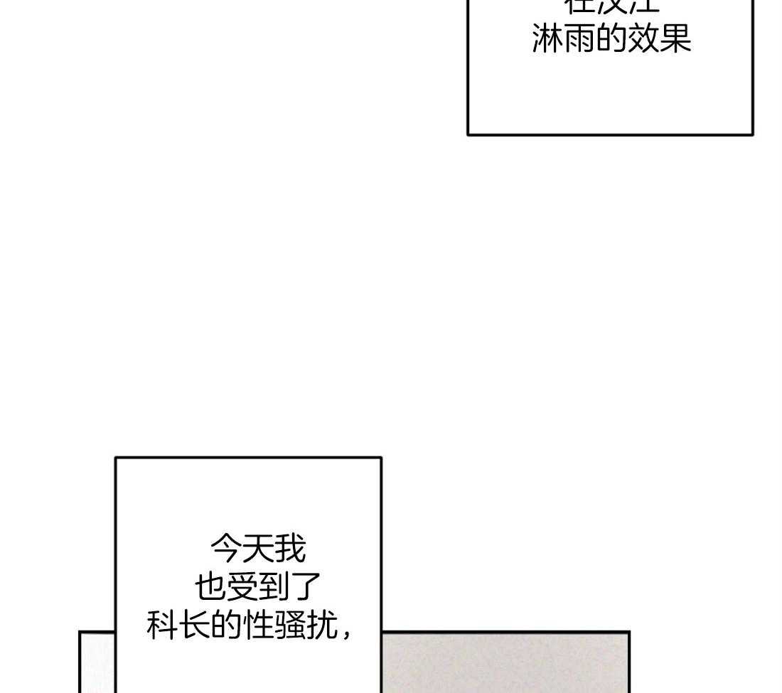 讹上大佬的后果第2话图