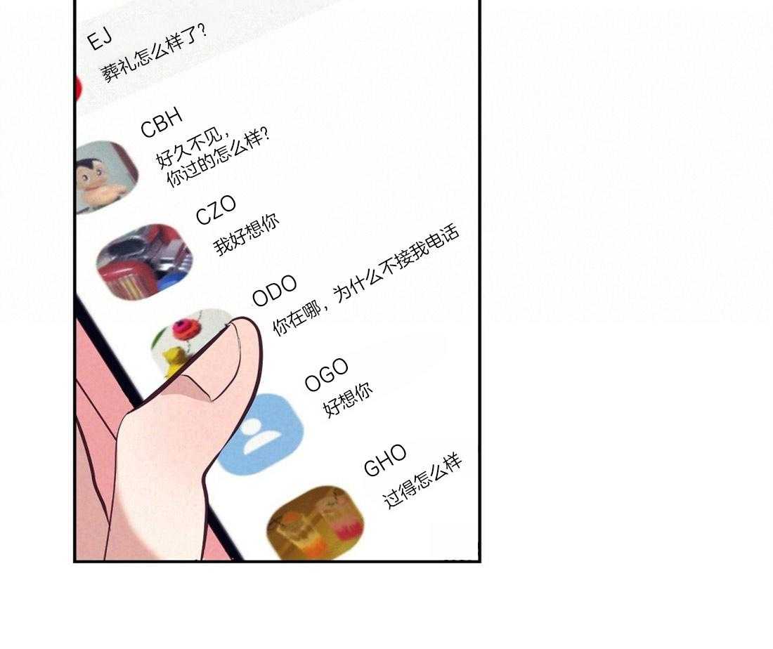 讹上大佬的后果第2话图