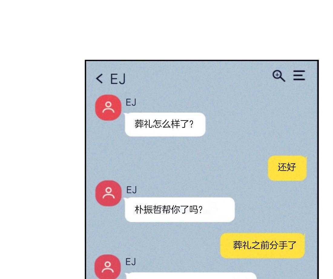 讹上大佬的后果第2话图