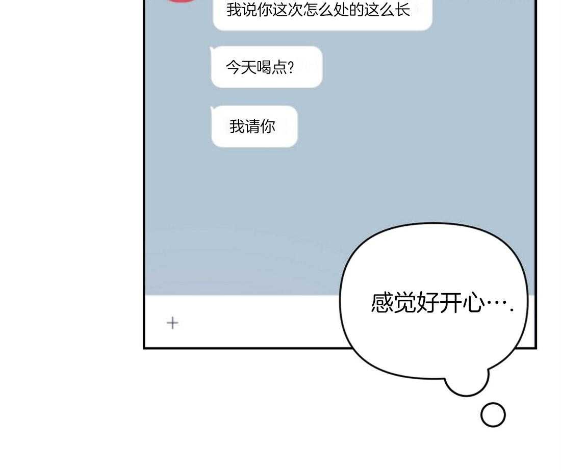 讹上大佬的后果第2话图