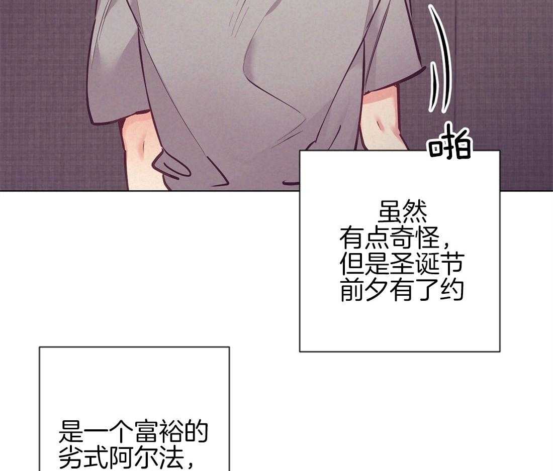 讹上大佬的后果第22话图