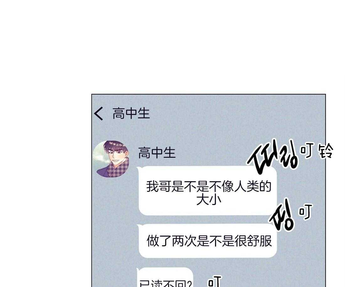 讹上大佬的后果第24话图