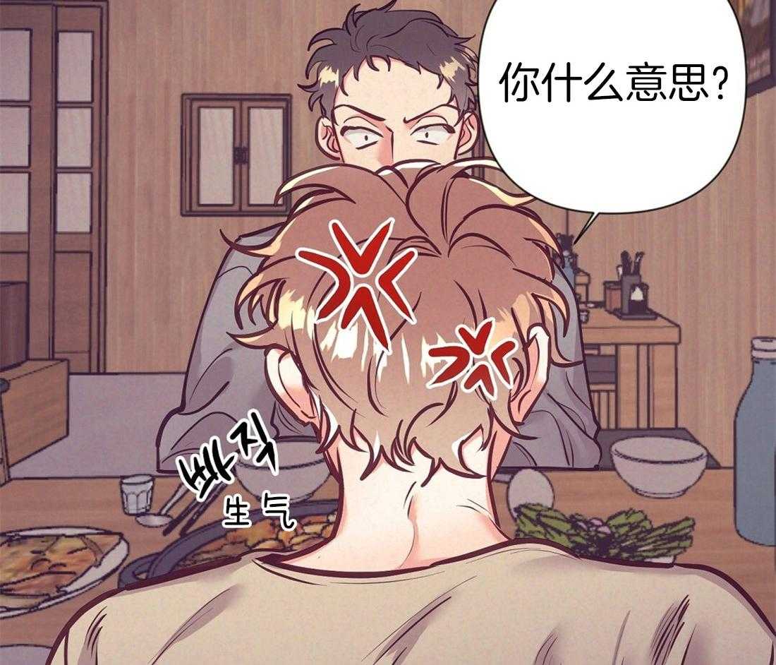 讹上大佬的后果第25话图