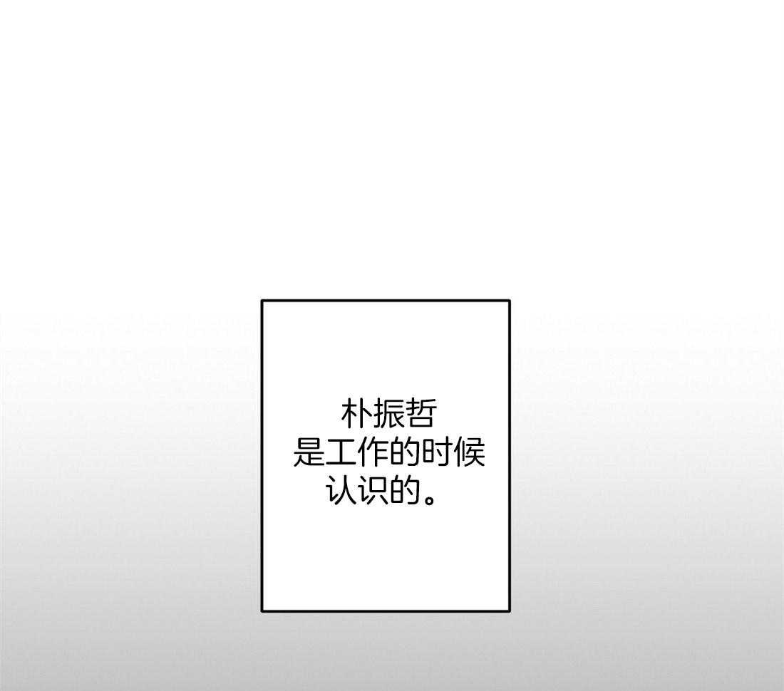 讹上大佬的后果第3话图