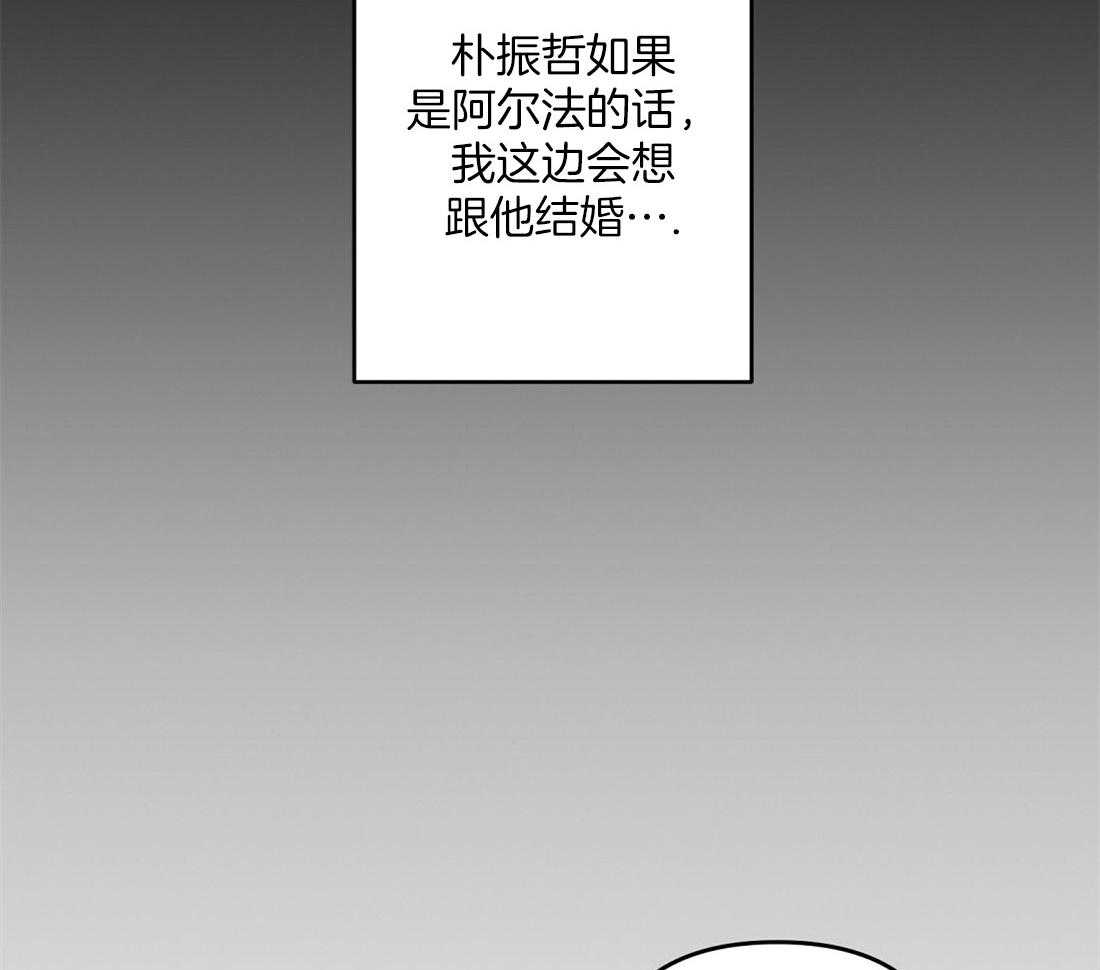 讹上大佬的后果第3话图