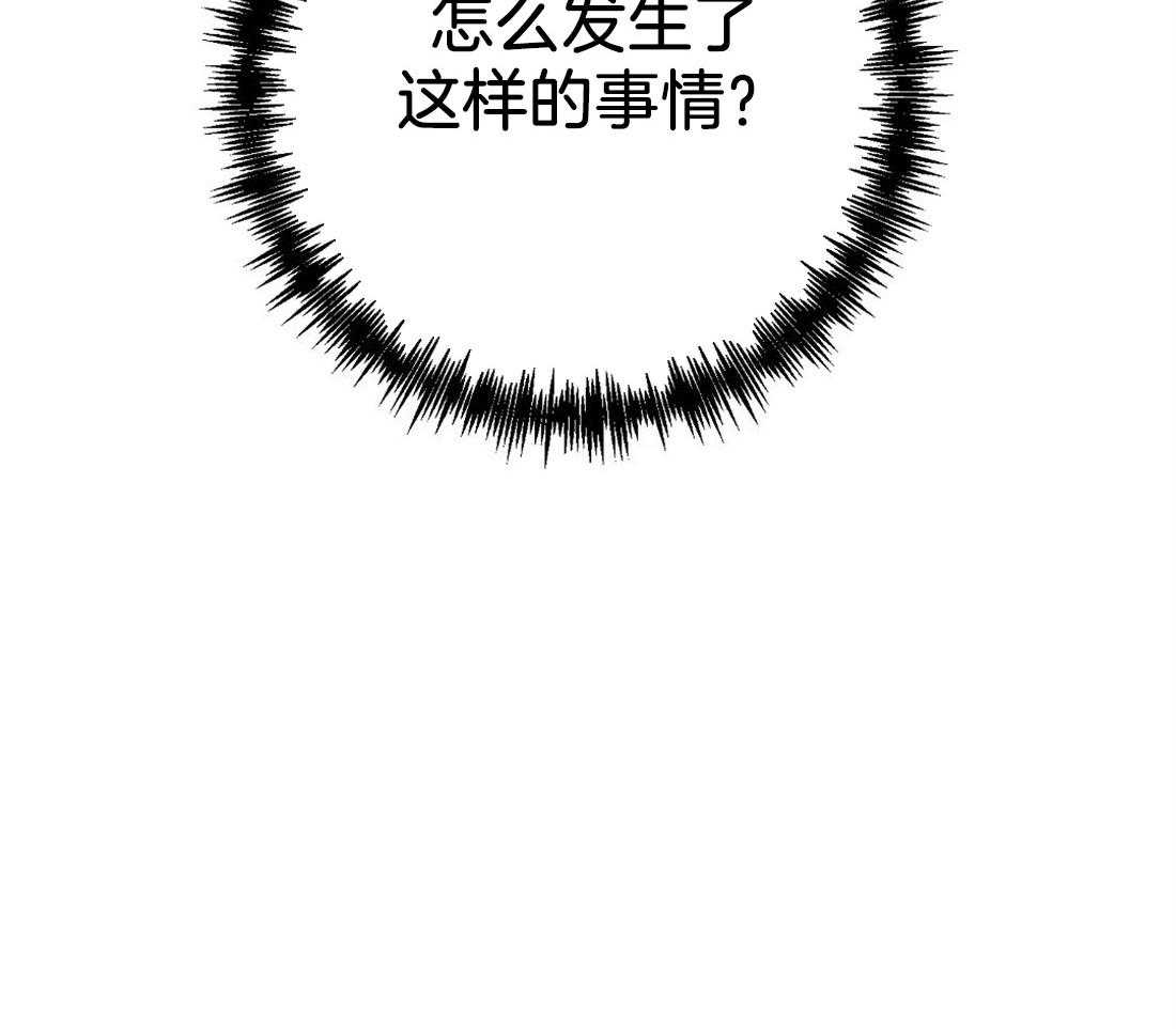 讹上大佬的后果第3话图