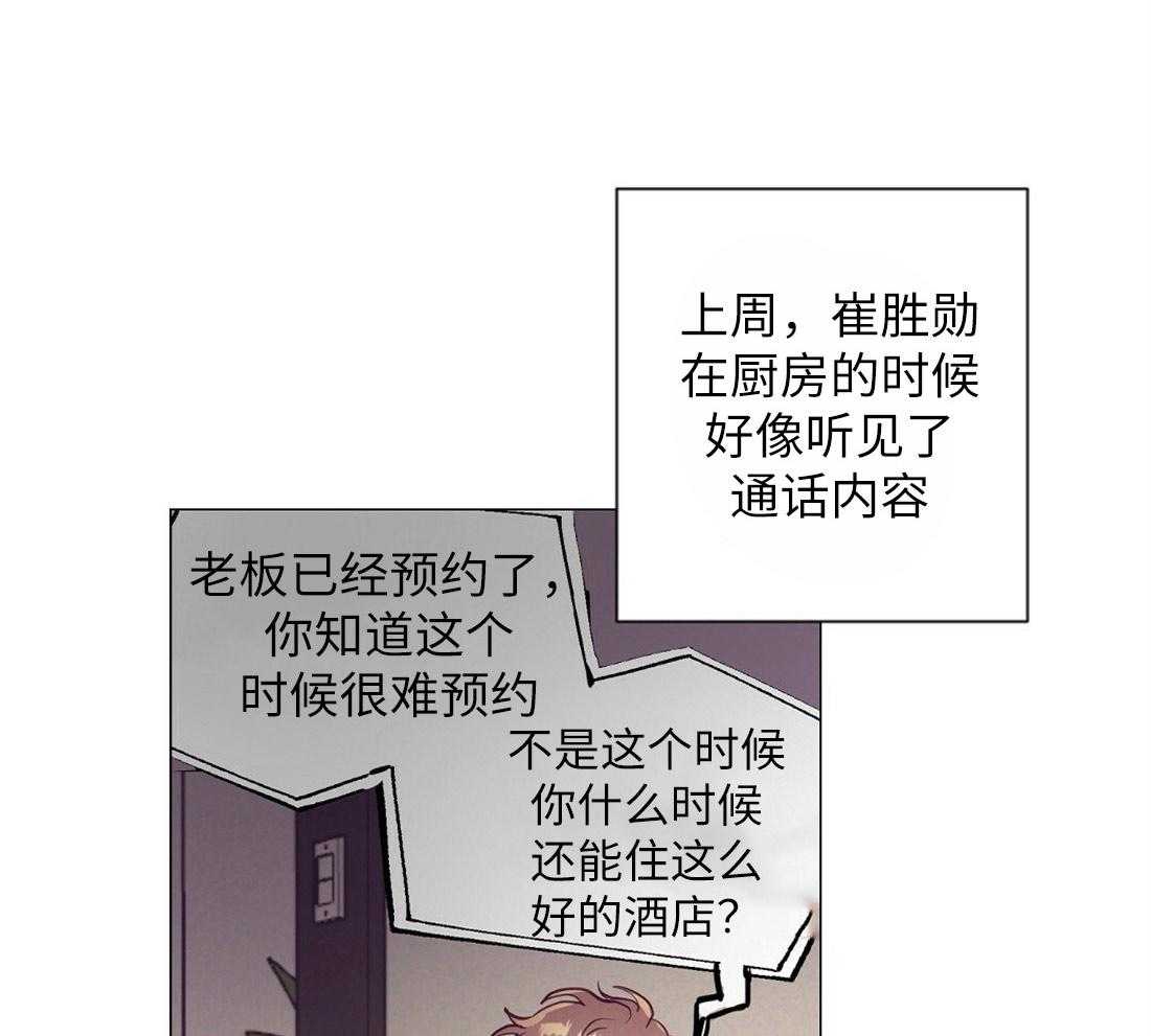 讹上大佬的后果第32话图