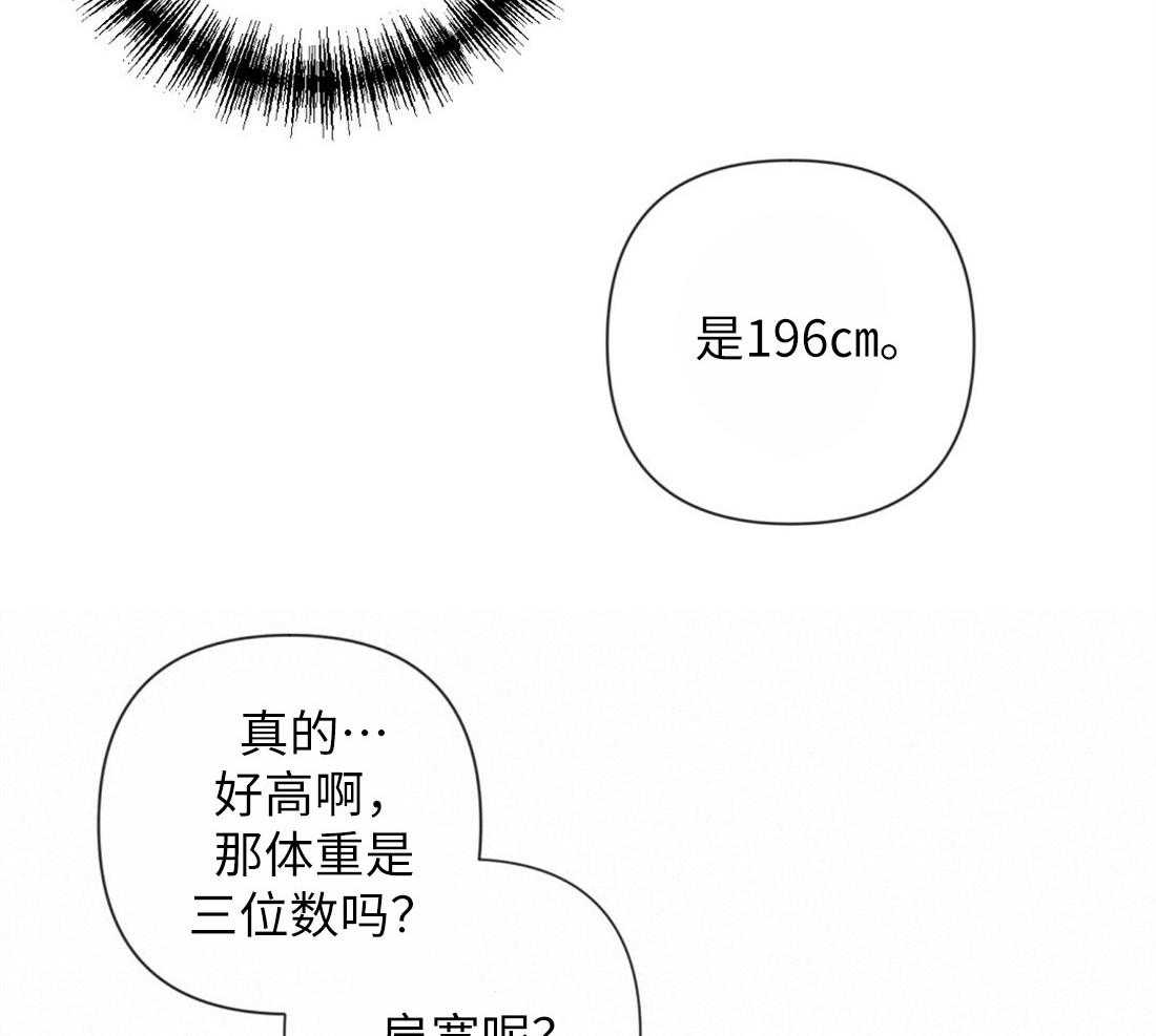 讹上大佬的后果第32话图