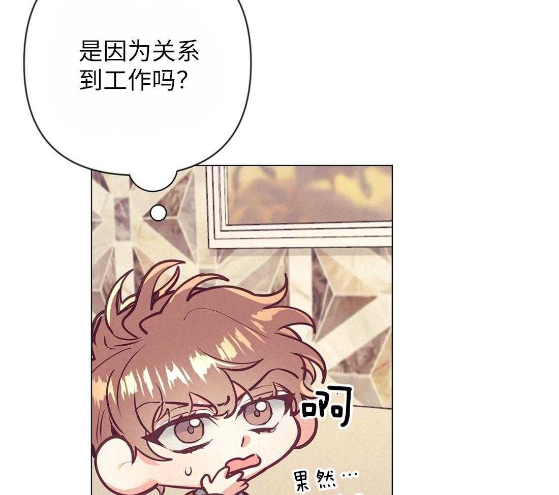 讹上大佬的后果第32话图