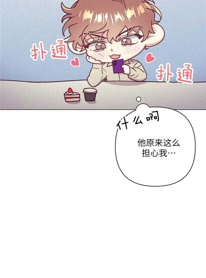 讹上大佬的后果第35话图