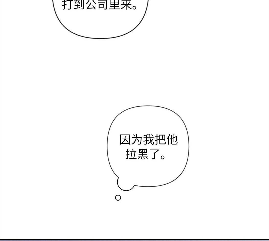 讹上大佬的后果第39话图