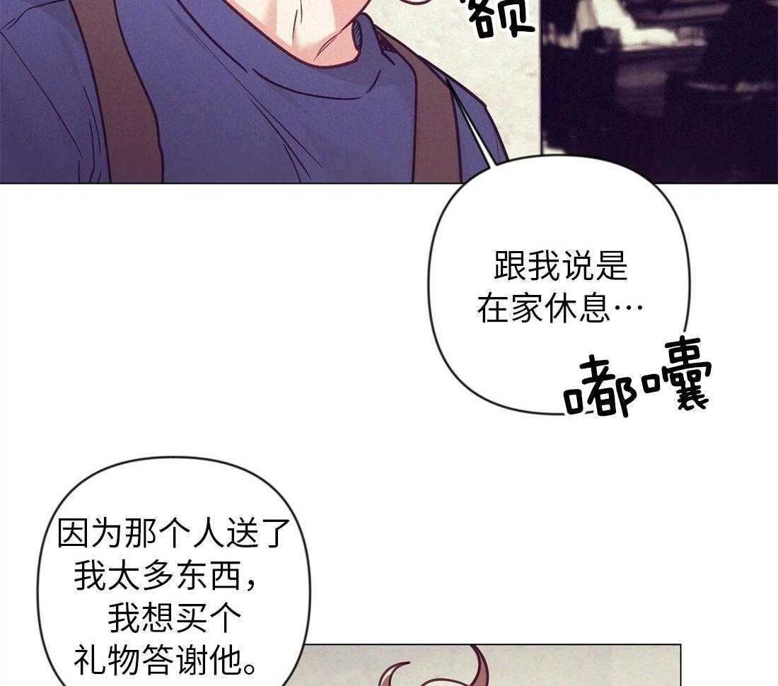 讹上大佬的后果第41话图