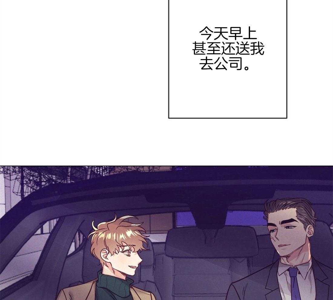 讹上大佬的后果第41话图