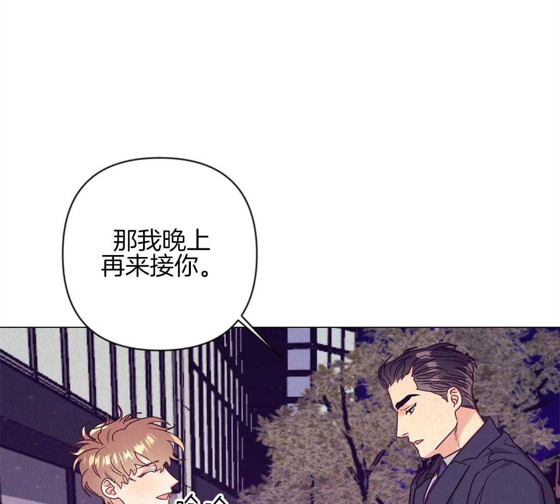 讹上大佬的后果第41话图