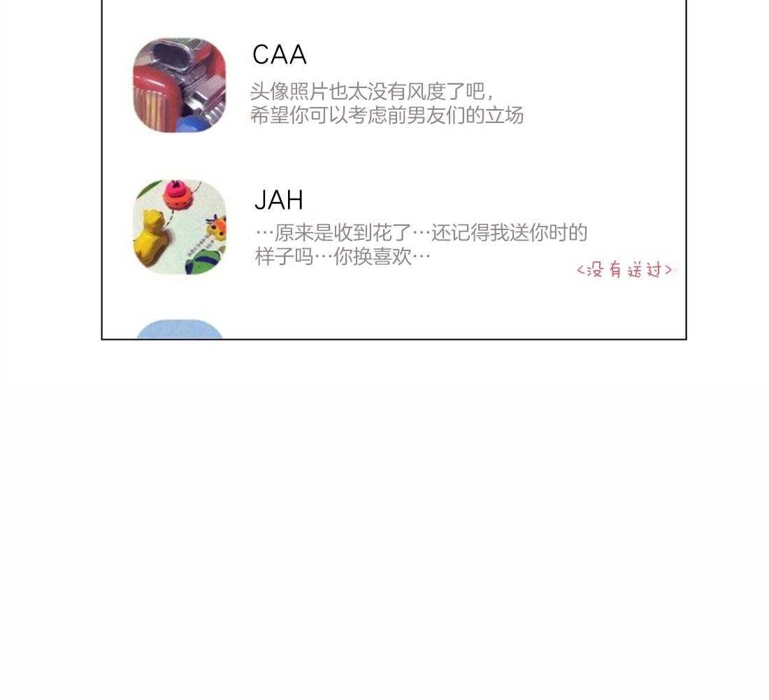 讹上大佬的后果第41话图