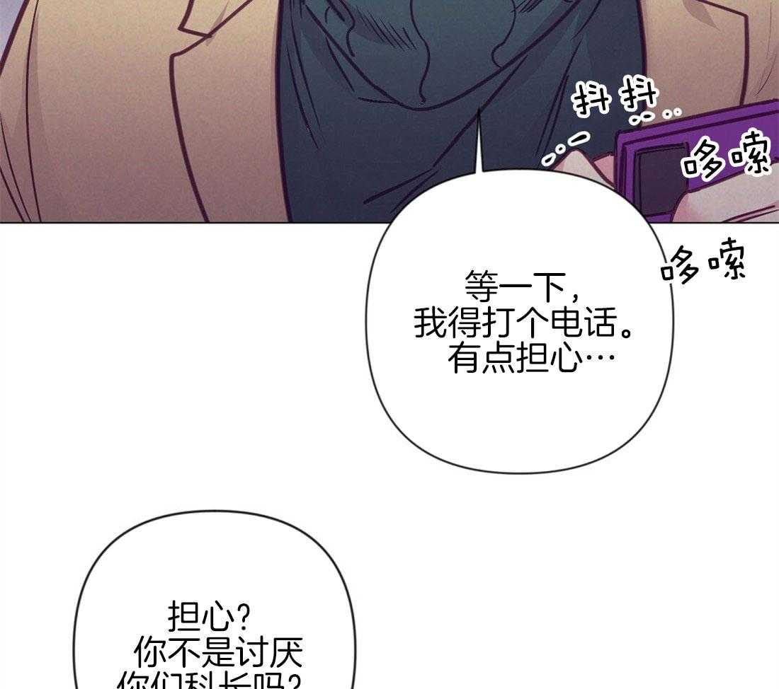 讹上大佬的后果第43话图