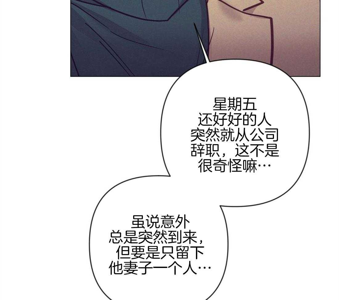 讹上大佬的后果第43话图