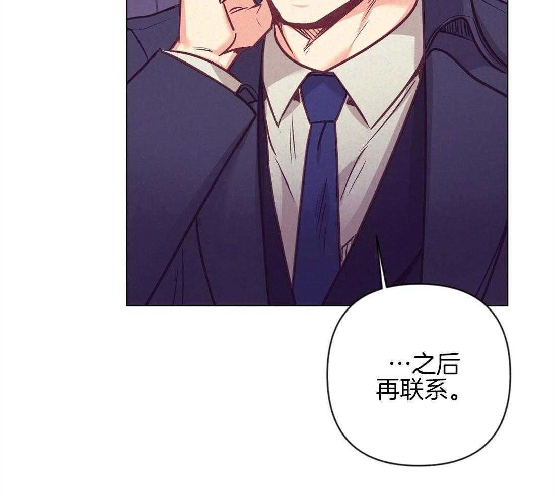 讹上大佬的后果第43话图