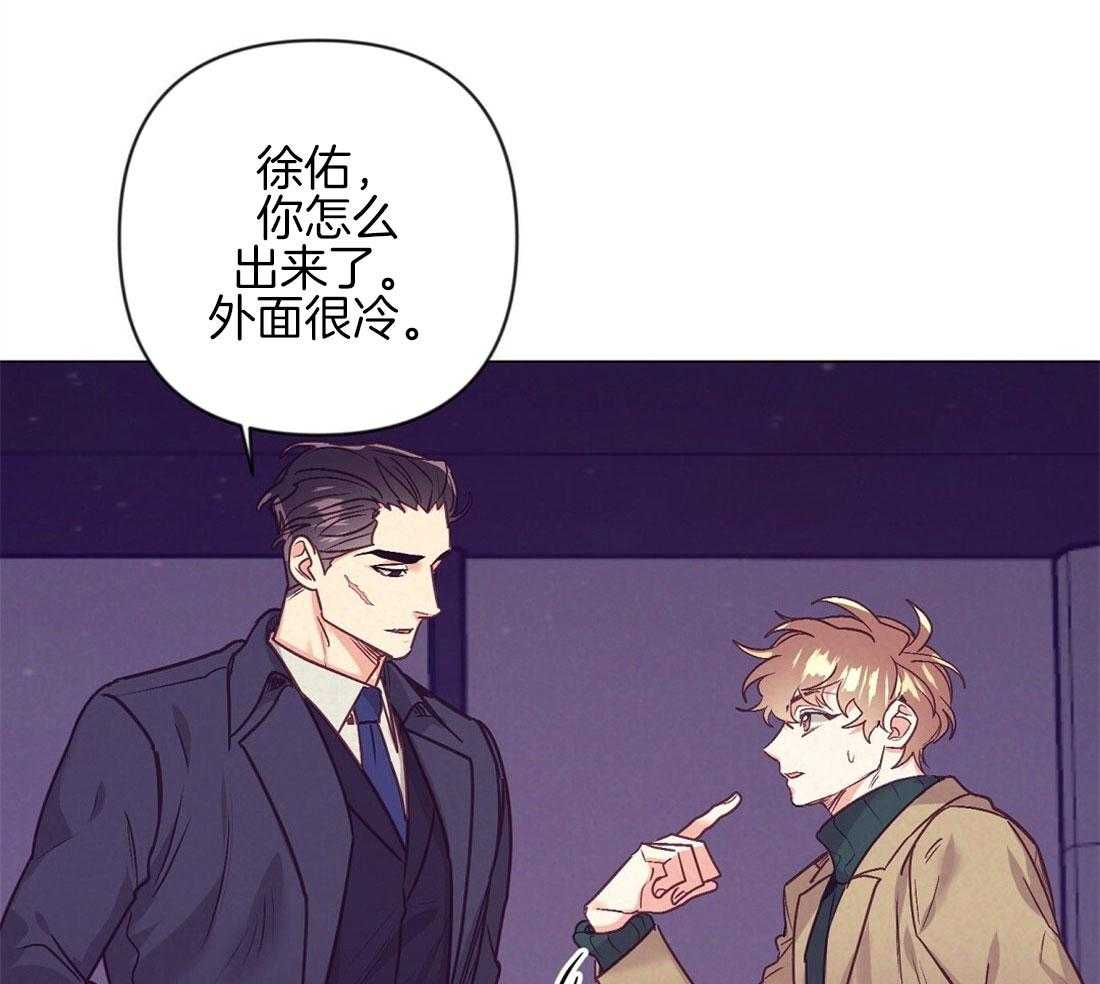 讹上大佬的后果第43话图