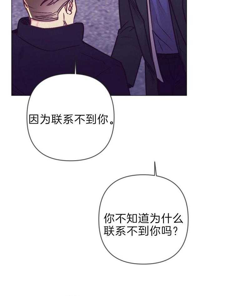 讹上大佬的后果第46话图