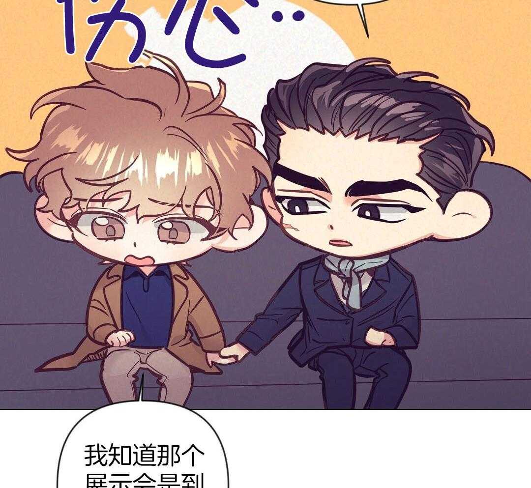 讹上大佬的后果第49话图