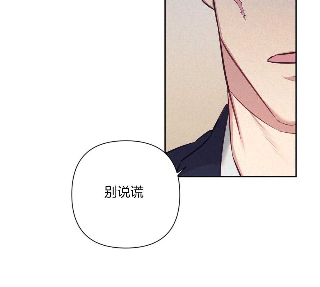 讹上大佬的后果第5话图