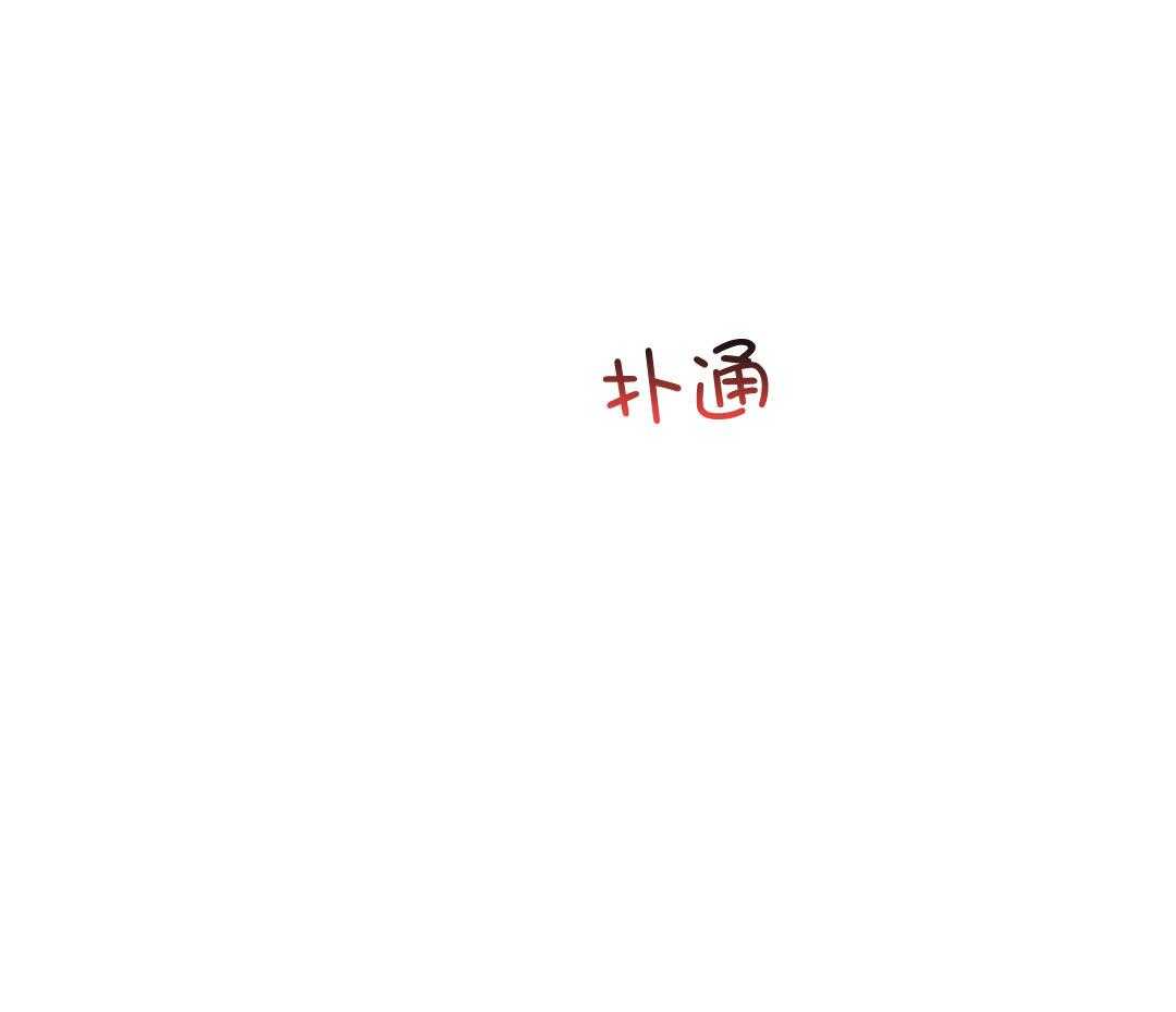 讹上大佬的后果第51话图