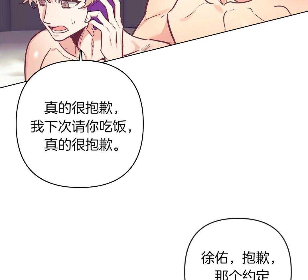 讹上大佬的后果第54话图