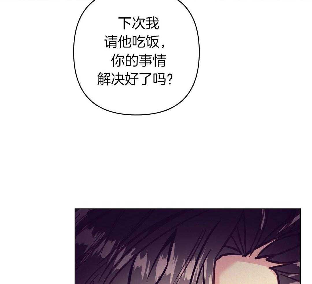 讹上大佬的后果第54话图