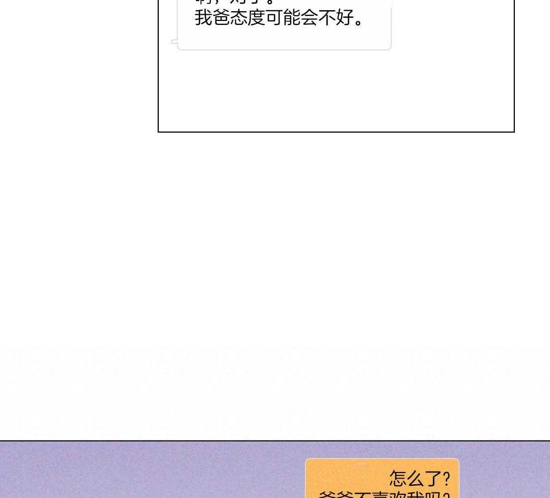 讹上大佬的后果第56话图