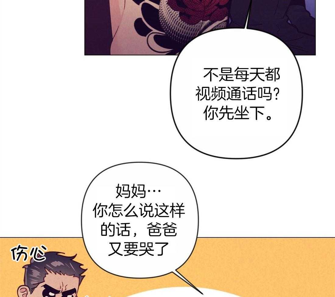 讹上大佬的后果第59话图