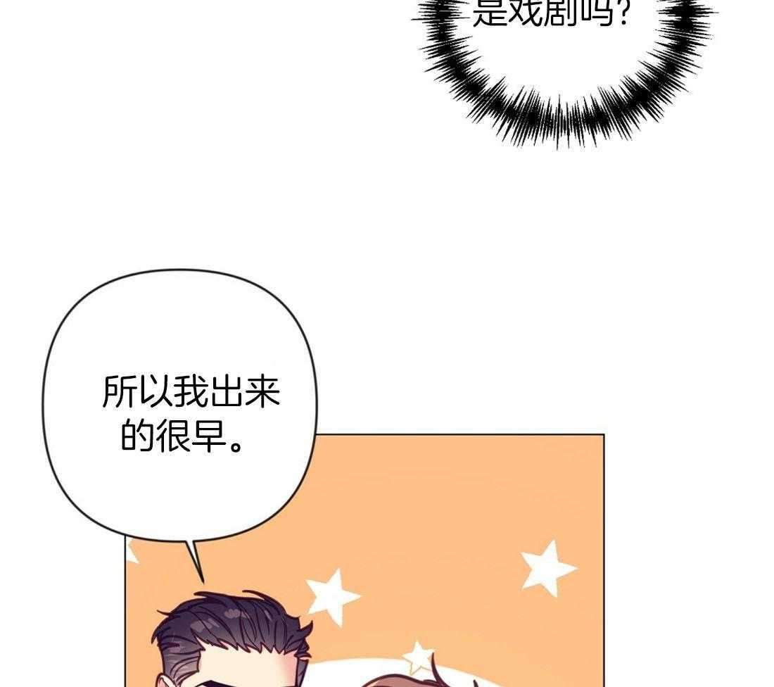 讹上大佬的后果第59话图