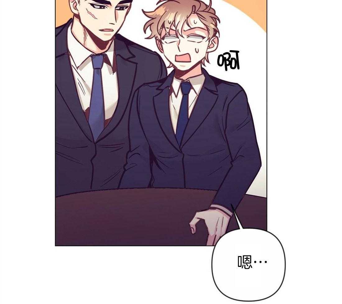 讹上大佬的后果第59话图