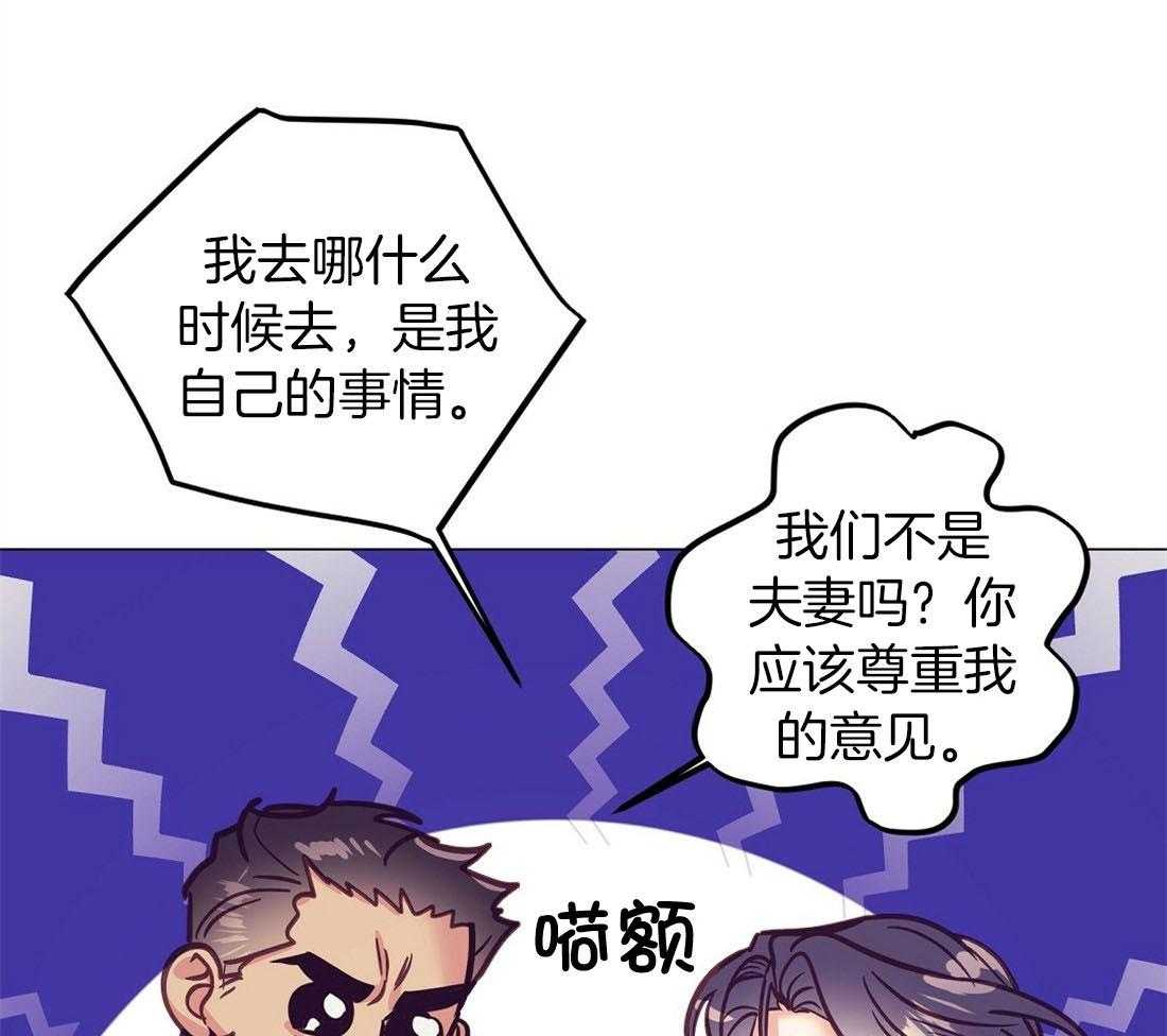 讹上大佬的后果第59话图