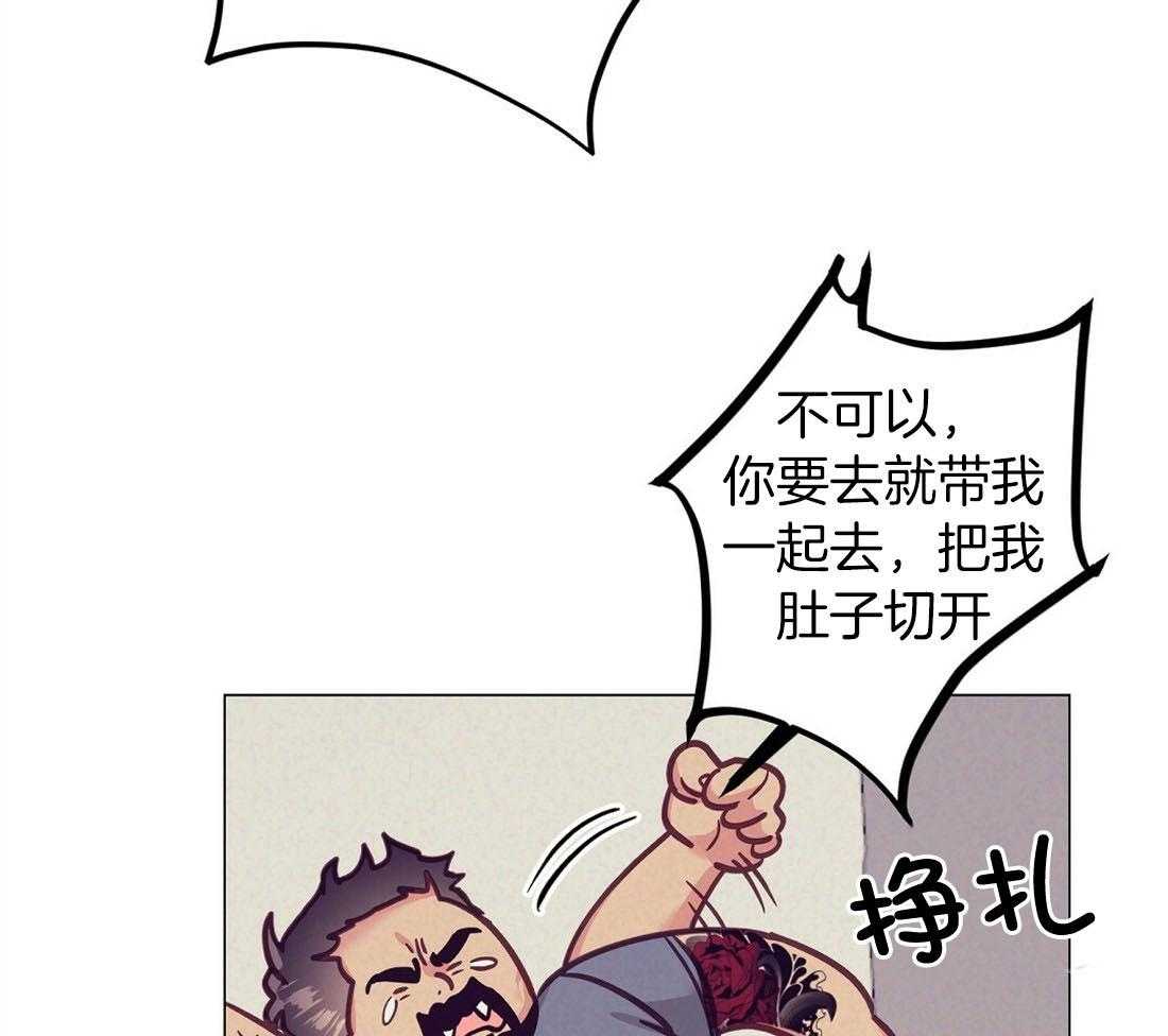 讹上大佬的后果第59话图