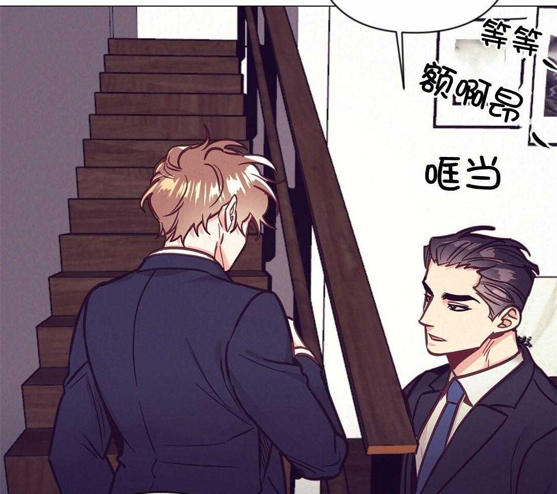 讹上大佬的后果第59话图