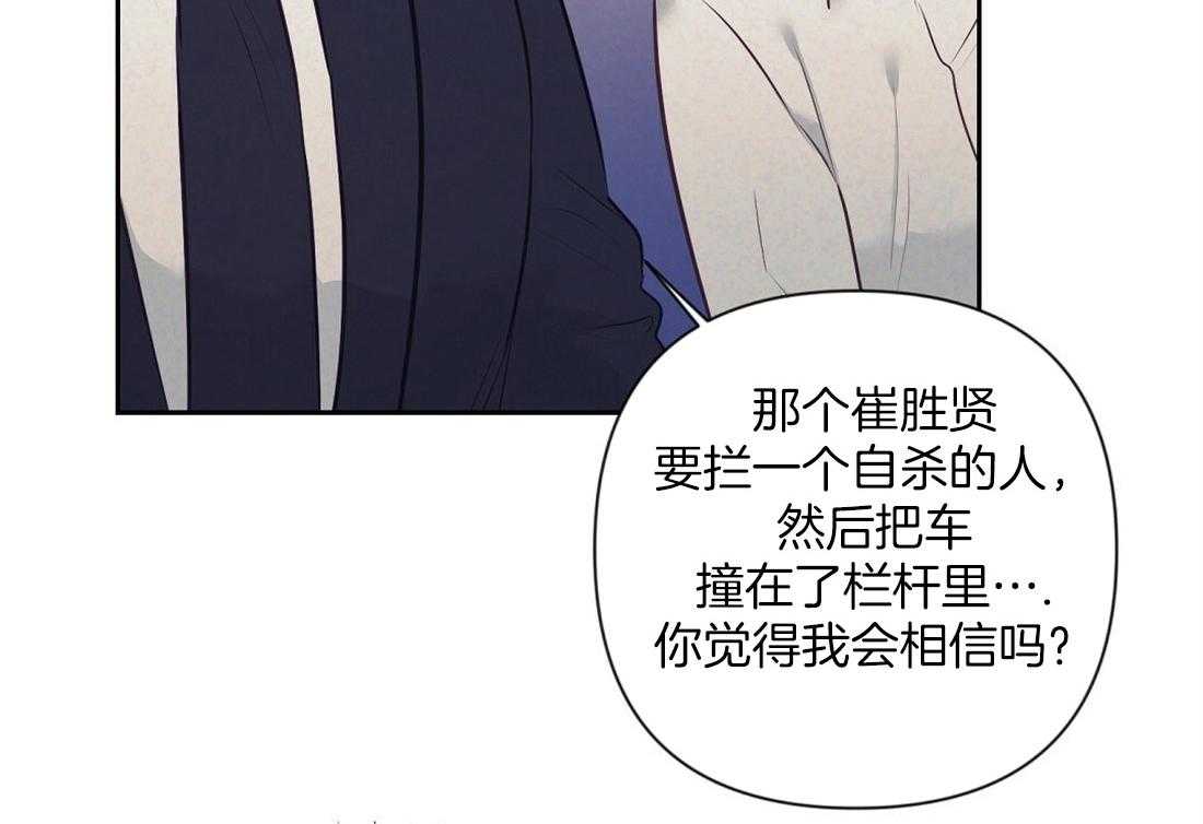 讹上大佬的后果第6话图