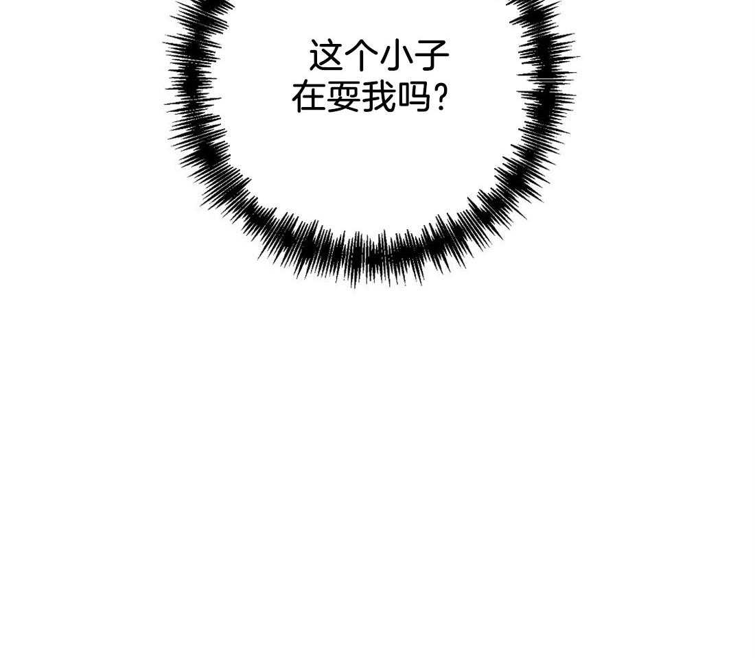 讹上大佬的后果第6话图