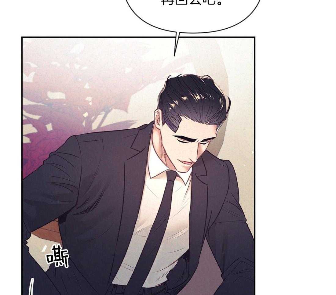 讹上大佬的后果第6话图