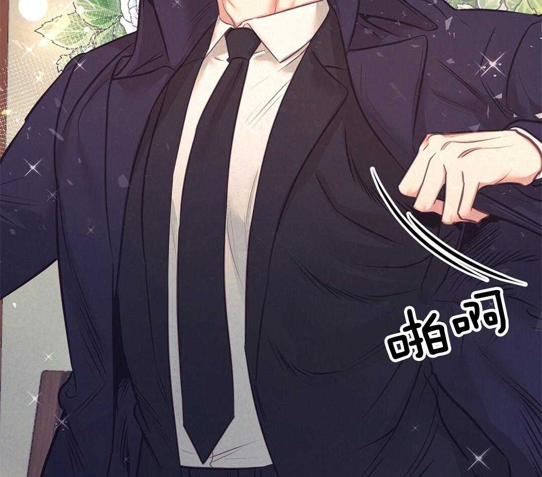 讹上大佬的后果第6话图